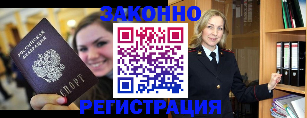 регистрация по договору с нашей компанией в Ставрополе