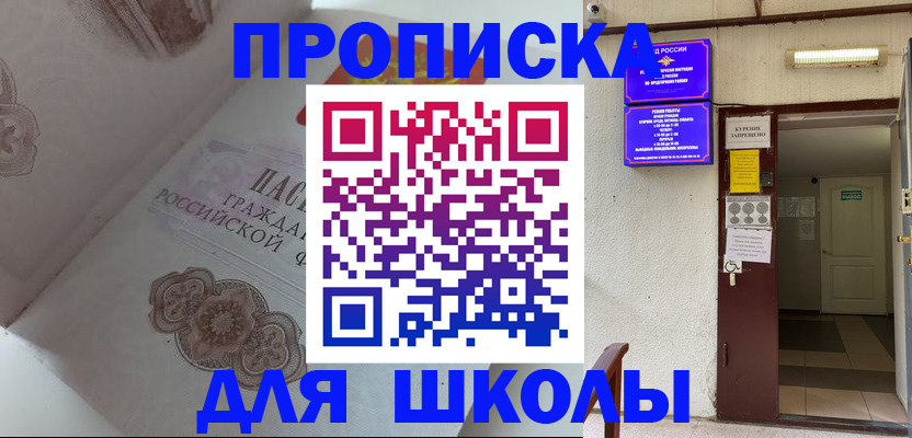 регистрация по месту пребывания в Ставрополе
