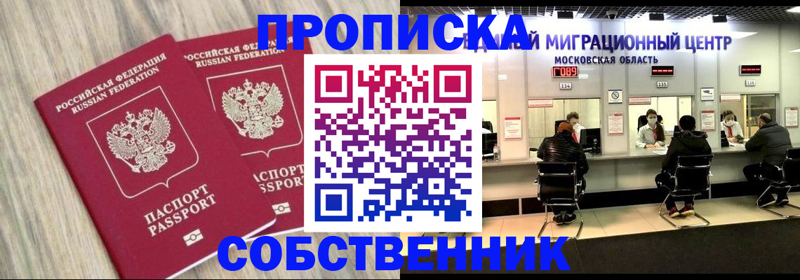 временная регистрация в Ставрополе
