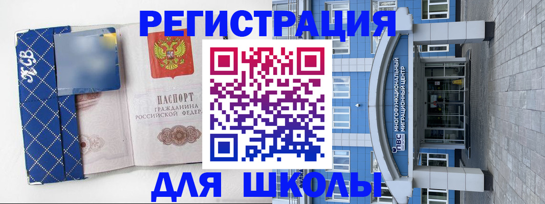 прописка иностранных граждан в Ставрополе