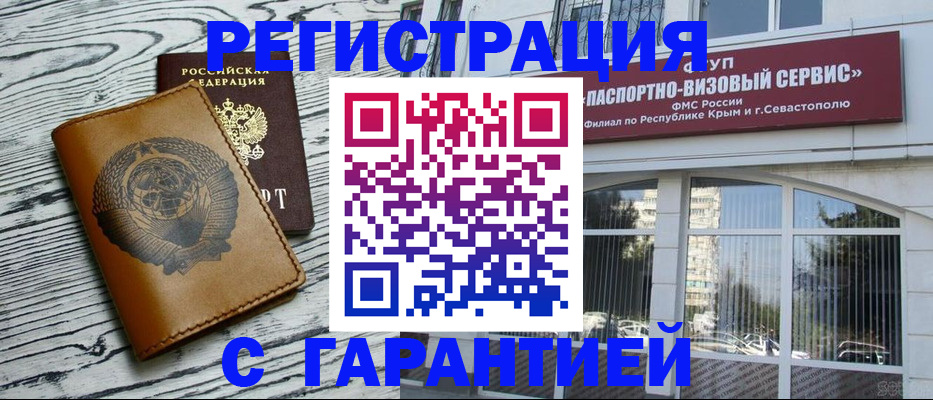 постоянная регистрация по месту жительства в Ставрополе